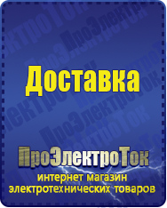 Магазин сварочных аппаратов, сварочных инверторов, мотопомп, двигателей для мотоблоков ПроЭлектроТок Энергия Ultra в Талице