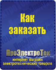 Магазин сварочных аппаратов, сварочных инверторов, мотопомп, двигателей для мотоблоков ПроЭлектроТок Энергия Ultra в Талице