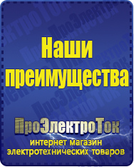 Магазин сварочных аппаратов, сварочных инверторов, мотопомп, двигателей для мотоблоков ПроЭлектроТок Энергия Ultra в Талице